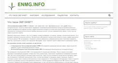 Desktop Screenshot of enmg.info