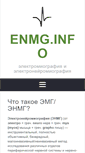 Mobile Screenshot of enmg.info